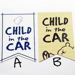  child in car  カーマグネット ステッカー