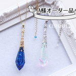 【オーダー品】妖精の雫ネックレス