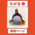 ラボット用　はんてん　レッド　テディベア柄