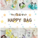 【2024  キッズ3点セット　HAPPY  BAG  数量限定】　福袋　　キッズ　ヘアゴム　ヘアアクセサリー  リボン  ハート  幼稚園  お正月