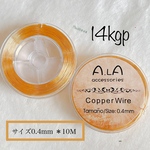 【10M】177#14kgf真鍮ソフトワイヤー　0.4mm