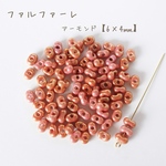no.652   国産　ファルファーレ　ピーナッツビーズ　アーモンド　10g