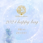 凛蕾set《2024 happy bag》先着販売