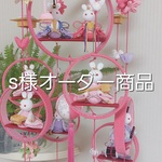 ☆s様オーダー商品☆桃の節句 吊るし飾り 雛まつり 　