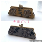 専用！〔ハンドメイド〕ミナペルホネン　ネコラブペンケース　yulaマスタード&グレー