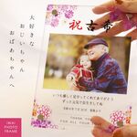 長寿お祝い 還暦・古希・喜寿【お急ぎ】『アクリルフォトフレーム（長寿）』写真立て　誕生日プレゼント　プチプラ　3000円