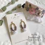 1点のみハッピーバッグ⭐︎ビーズクロッシェのオーバルフープピアス（イヤリング）&インド刺繍リボンの横向きクリップ　ヘアアクセサリーセット⭐︎福袋