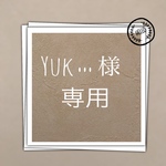 Koy・・・様 専用
