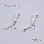 no.539   本ロジウム バランスコネクター　20㎜　2個
