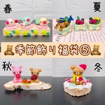 ハンドメイド　季節飾り　2024年　happyパック詰め合わせ⑤ クマ　置物