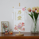 7色から選べる♪可愛いお名前旗♪スタンド付き♪ひな祭り【マリ桜の名前旗/伝統の100％日本製/京都金襴】