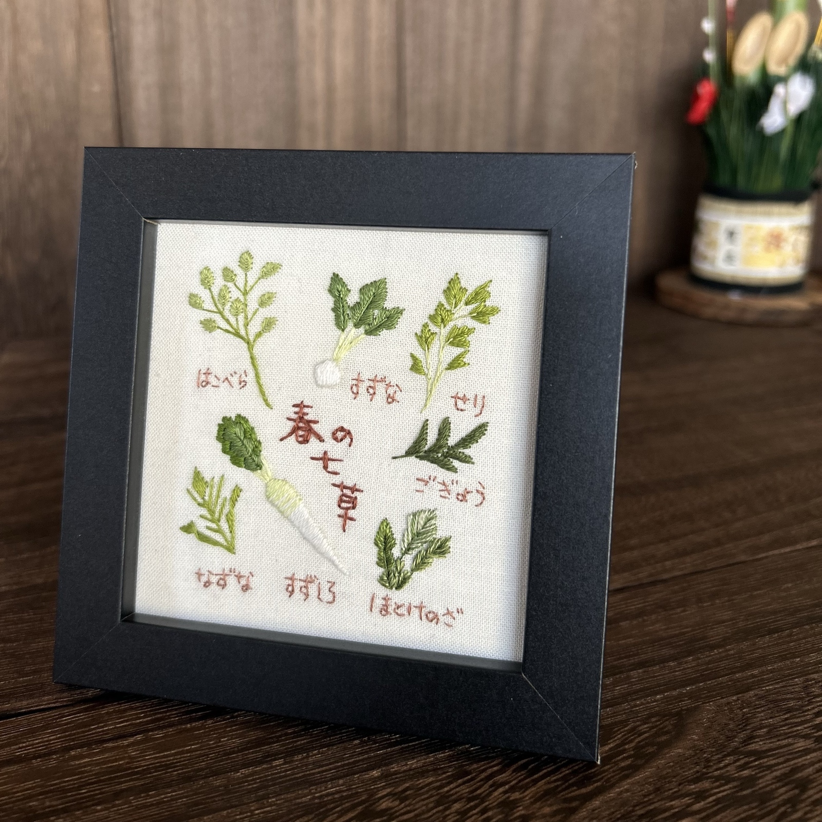 春の七草 お正月刺繍フレーム - Petite Nature プチナチュレ | minne 