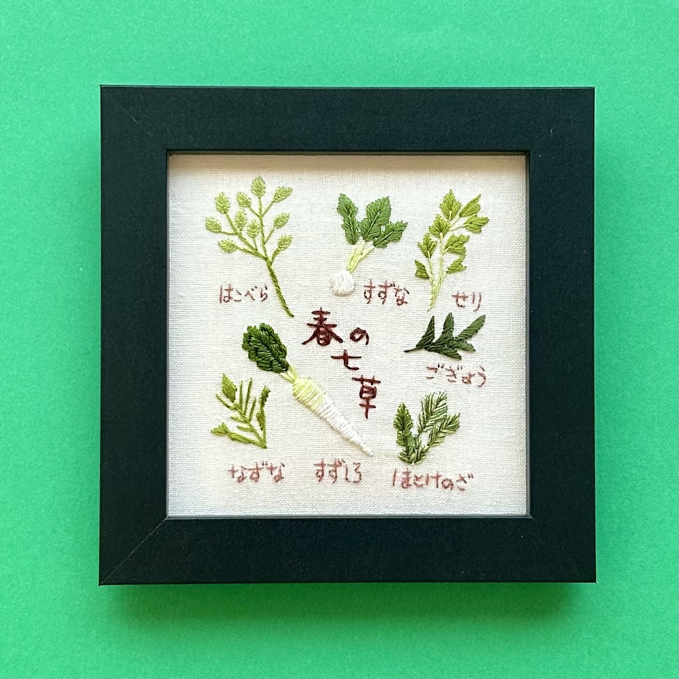 春の七草 お正月刺繍フレーム - Petite Nature プチナチュレ | minne 