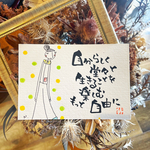 もっと自由に。#3446.ポストカード原画。