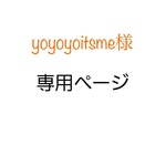 専用オーダーページ