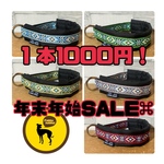 年末年始SALE ハーフチョーク 首輪　小型犬　中型犬　大型犬