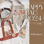 インド刺繍ハッピーバッグ　インド刺繍　インド刺繍リボン　福袋　インド刺繍スマホショルダー　インド刺繍カチューシャ　インド刺繍ポーチ　インド刺繍キーホルダー
