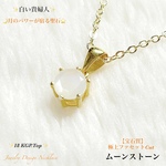 🉐SALE🉐【宝石質】ムーンストーン✨18KGP.Top✨ジュエリー天然石ネックレス💫 頑張るご自身へのご褒美に💕