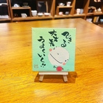 うまくいく！ちいさなキャンバス。原画。