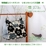 特殊綿入バードテント　リネンキャンパス　クロ花柄　Mサイズ
