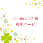 aliceheart7 様専用ページ　シューズケースなど計5点　《新幹線　電車》男の子