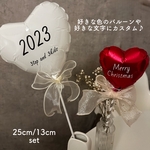 2個セット　バルーン名入れ　バルーンプロップス　誕生日バルーン　ハーフバースデー　100日　