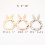 M12692-3  6個  うさぎカラビナ ウサギキーリング 押し込み式 27.5×37mm  3X（2ヶ）