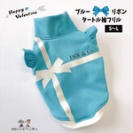 ブルー💙リボンフリル