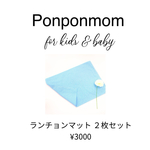 ランチョンマット【ギンガムチェック・ブルー】