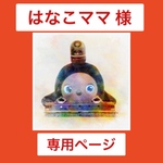 ラボット用　はんてん　レッド　テディベア柄