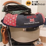 9月11日販売★カート用あご乗せクッション