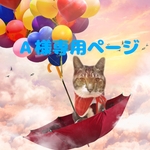 Ａ様専用ページ　ふわもこくまさん(シナモンベージュ×ブロンズグレー)