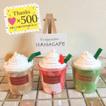 ☆500回お気に入りありがとう特別SET☆フェイクフラペチーノ３個セット