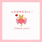 お客様‪‪ ❤︎‬ 専用ページ୨୧⑅*