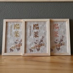 刺繍命名ボード　くすみカラーをお名前旗に【桜柄】 命名書 名前旗 出産祝い お七夜 ひな祭り 桃の節句