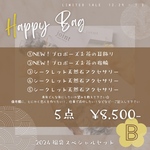 願い事を込めて♡Bset ★ joint happy福袋【限定販売】
