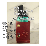 肉球 猫足 レザー 革 アイコス IQOS タバコケース シガーケース