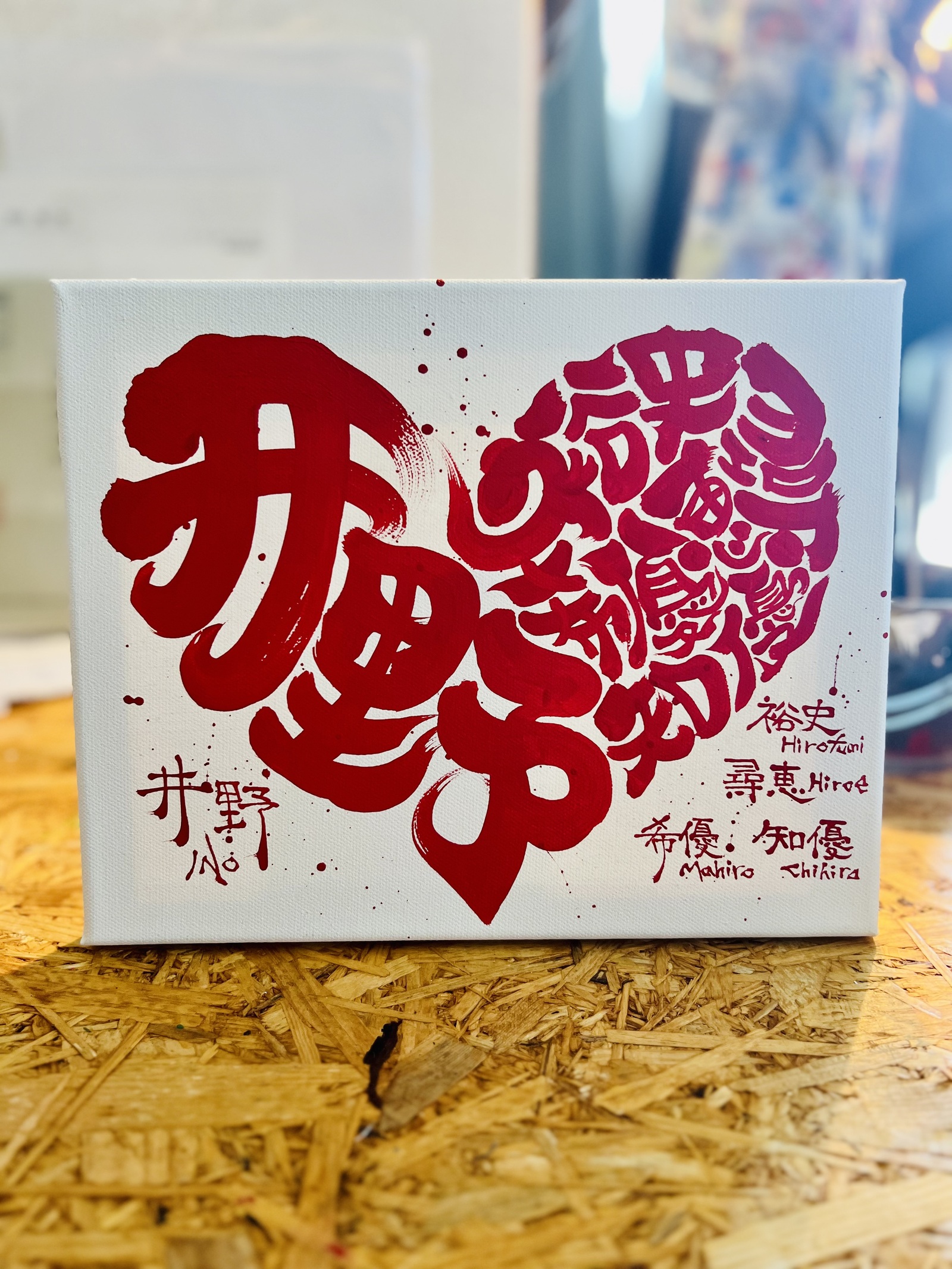 デザイン書道オリジナル『命名書』 - アート書家 影 | minne