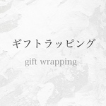 *⋆⸜  ギフトラッピング  ⸝⋆*
