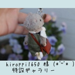 hiroppi1650 様♡特設ギャラリー 