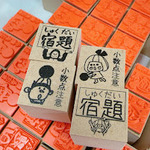 先生必見シリーズ　宿題・小数点スタンプ