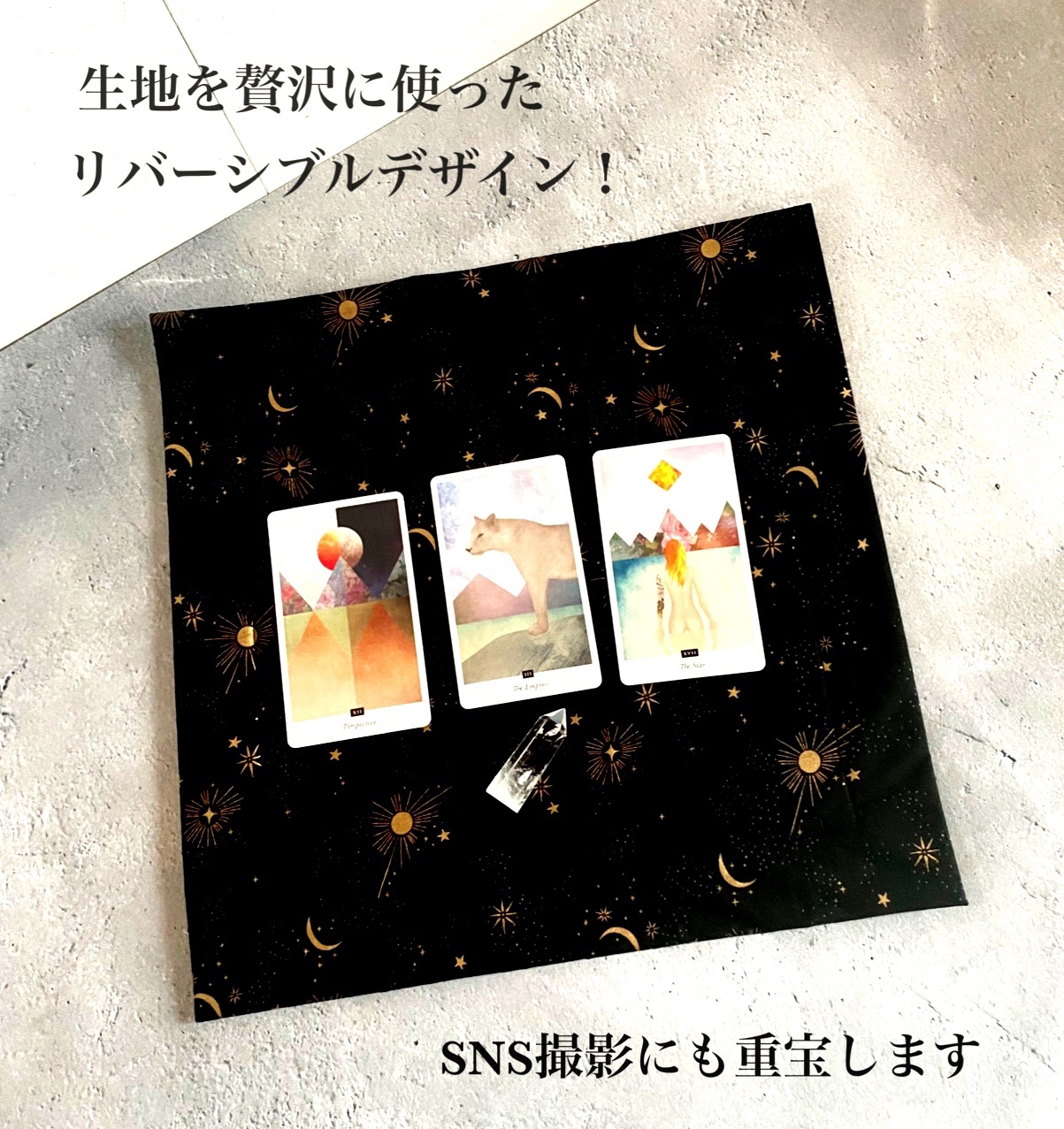 ミニタロットクロス☆ハンドメイド☆カフェサイズ☆ディスプレイ