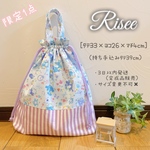 アリス♡体操服袋・シューズ入れ（ブルー）