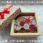 プレゼントに最適！ギフトボックス　オプション