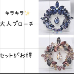 ブローチ✨　クリスマス🎄モチーフ