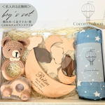 【名入れ グッズ3点 & スワドル 】Boy's set バランスブロック くまさんラトル 木製くるまのおもちゃ ＜ラッピング無料＞オーダーメイド　出産祝い　誕生日　ハーフバースデー　