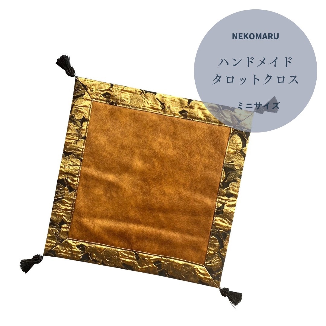 トルコ製ファブリック リバーシブルデザイン ミニタロットクロス 占い師のハンドメイドタロットクロス アリス | NEKOMARU Tarot Shop