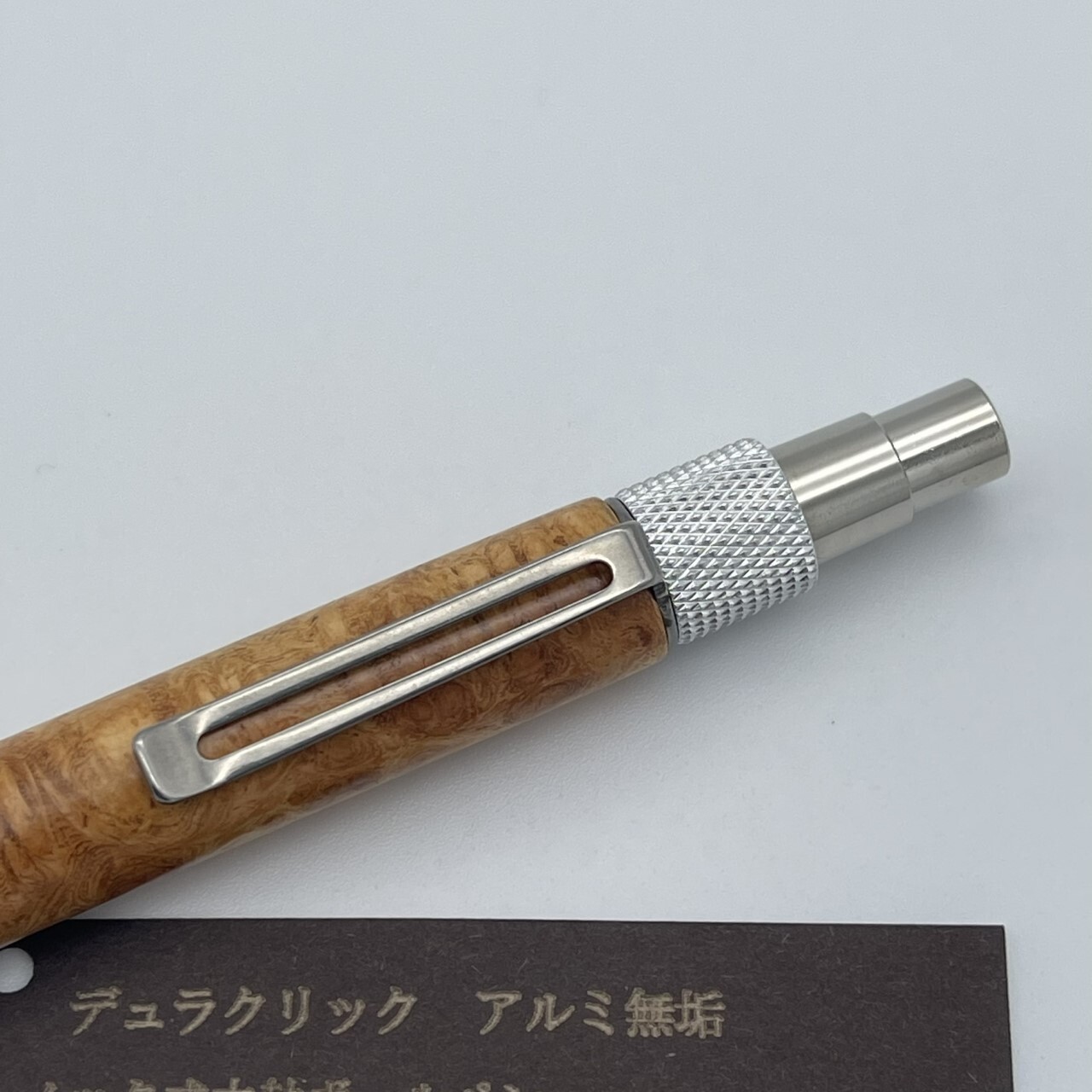 木軸ボールペン4 花梨瘤杢 アルミ無垢金具 - 工房匠人 koubou