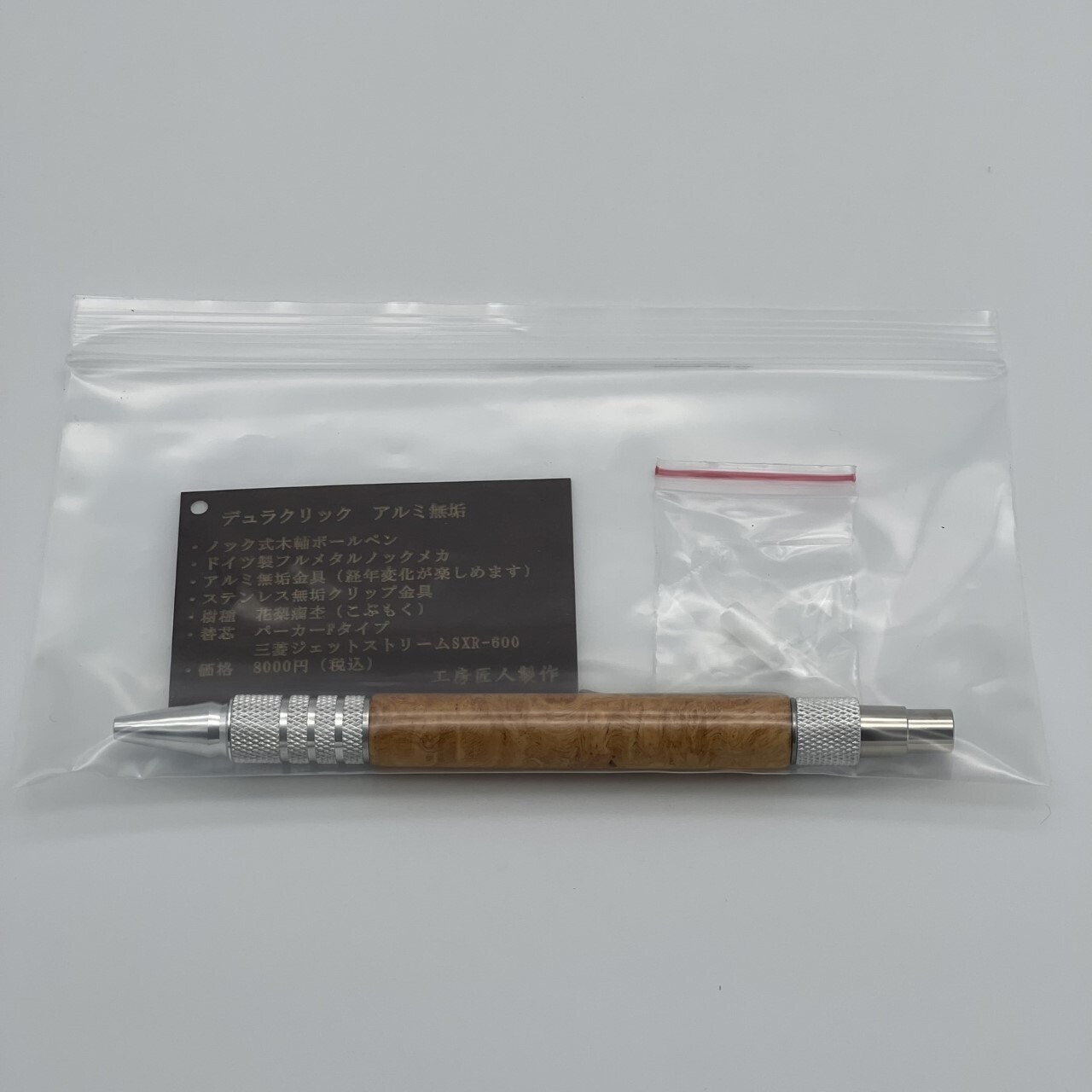 本花梨瘤紅白 加藤金属製金具ボールペン | あけぼの工房