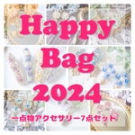 期間限定!!一点物HAPPY BAG☆リクエストできるアクセサリー7点セット